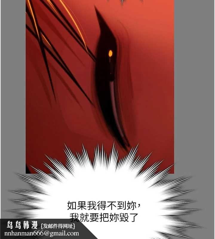 守护妳 - 第38話-我希望妳變得跟我媽一樣 - page 100