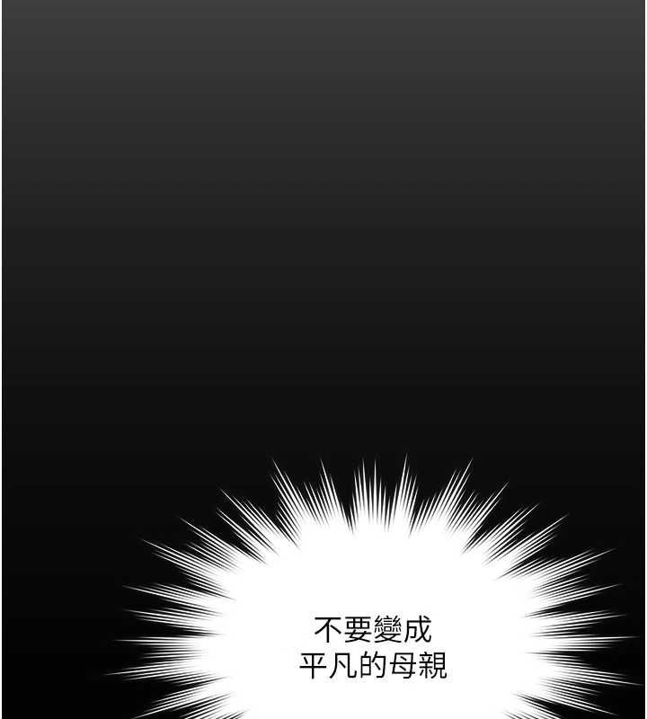 守护妳 - 第38話-我希望妳變得跟我媽一樣 - page 104