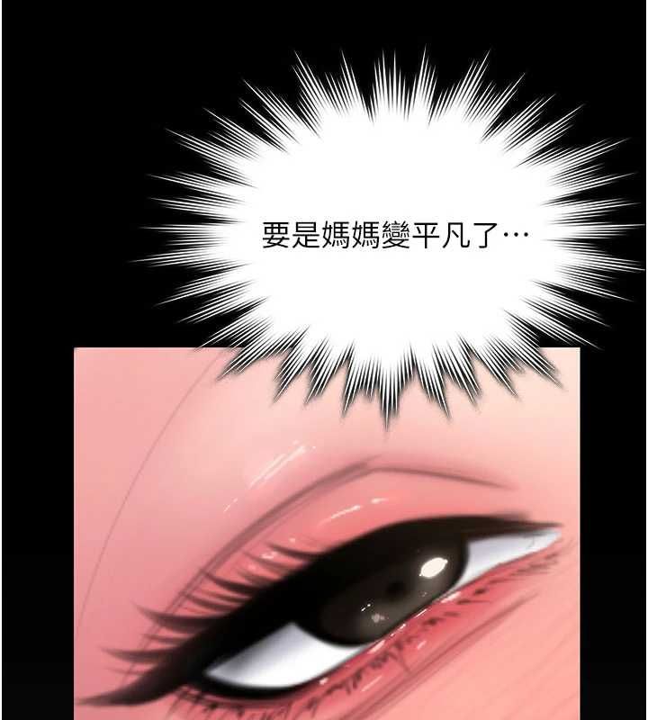 守护妳 - 第38話-我希望妳變得跟我媽一樣 - page 107