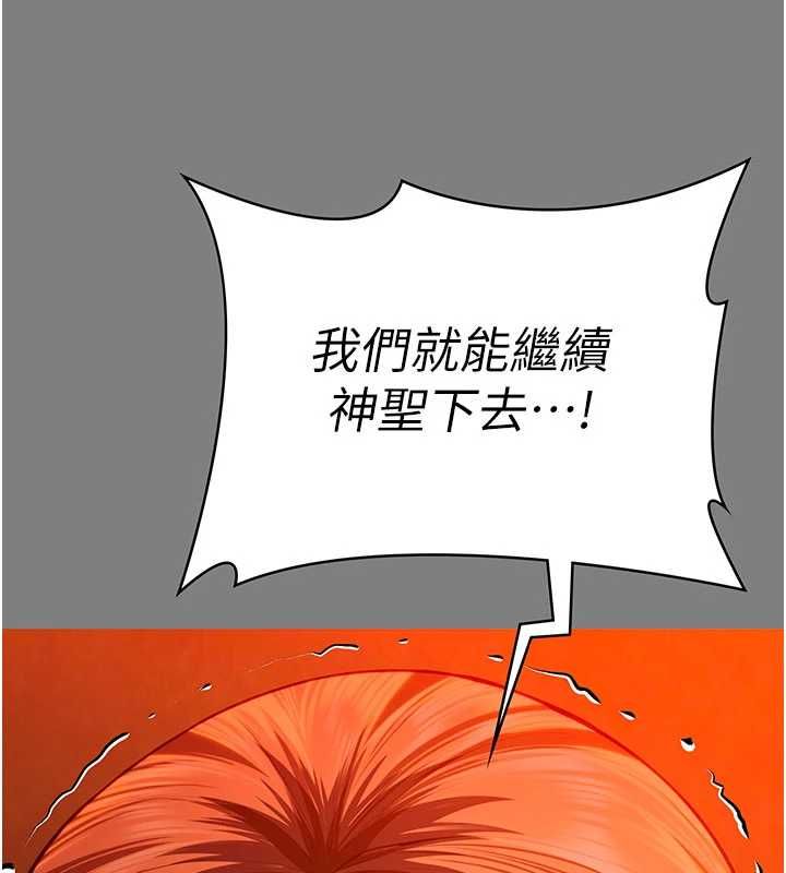 守护妳 - 第38話-我希望妳變得跟我媽一樣 - page 112