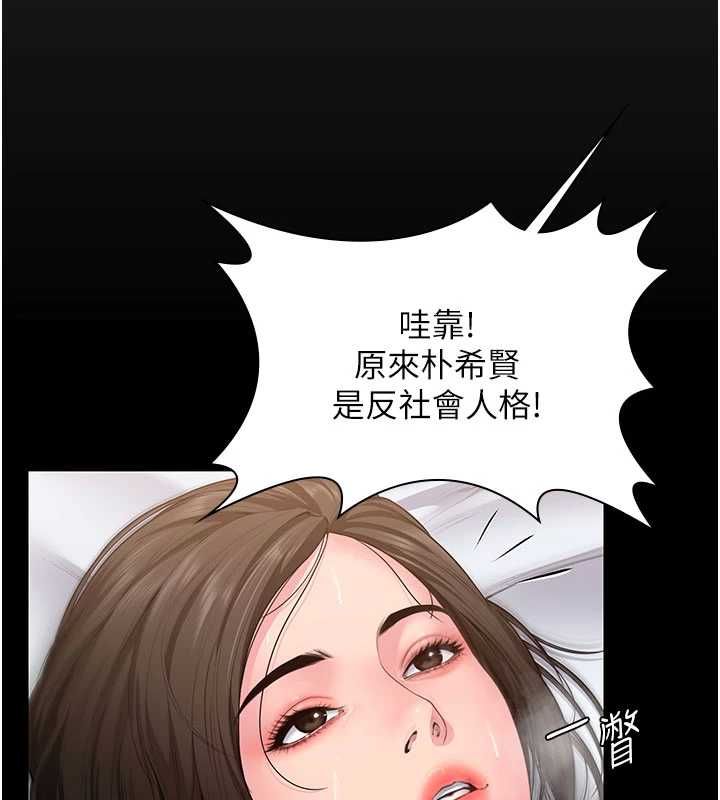 守护妳 - 第38話-我希望妳變得跟我媽一樣 - page 115
