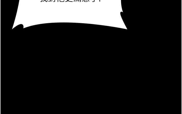 守护妳 - 第38話-我希望妳變得跟我媽一樣 - page 118