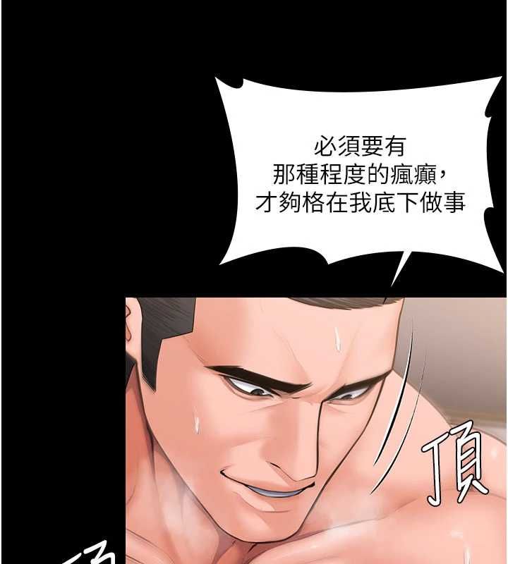 守护妳 - 第38話-我希望妳變得跟我媽一樣 - page 119