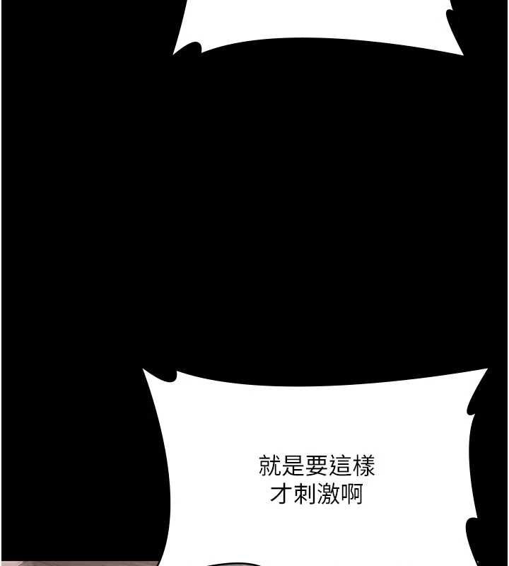守护妳 - 第38話-我希望妳變得跟我媽一樣 - page 127