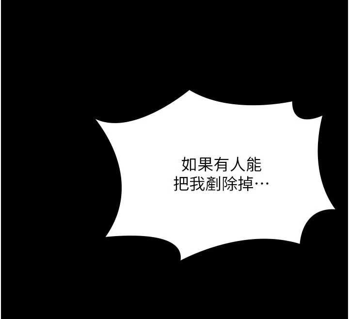 守护妳 - 第38話-我希望妳變得跟我媽一樣 - page 130