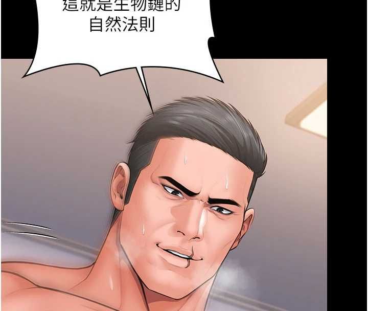 守护妳 - 第38話-我希望妳變得跟我媽一樣 - page 134