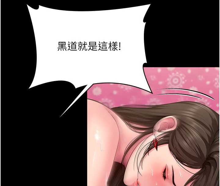 守护妳 - 第38話-我希望妳變得跟我媽一樣 - page 140