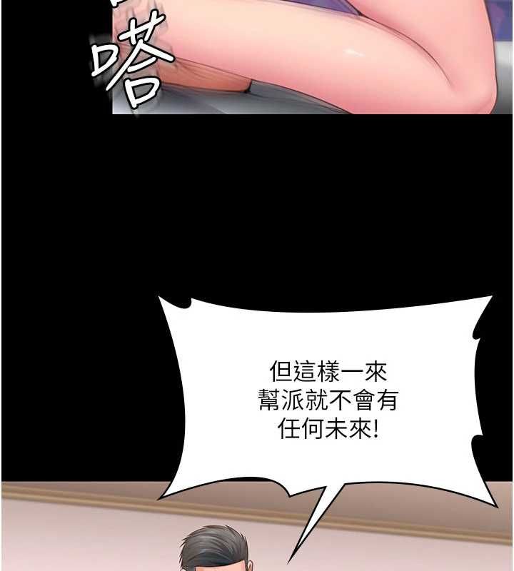 守护妳 - 第38話-我希望妳變得跟我媽一樣 - page 145