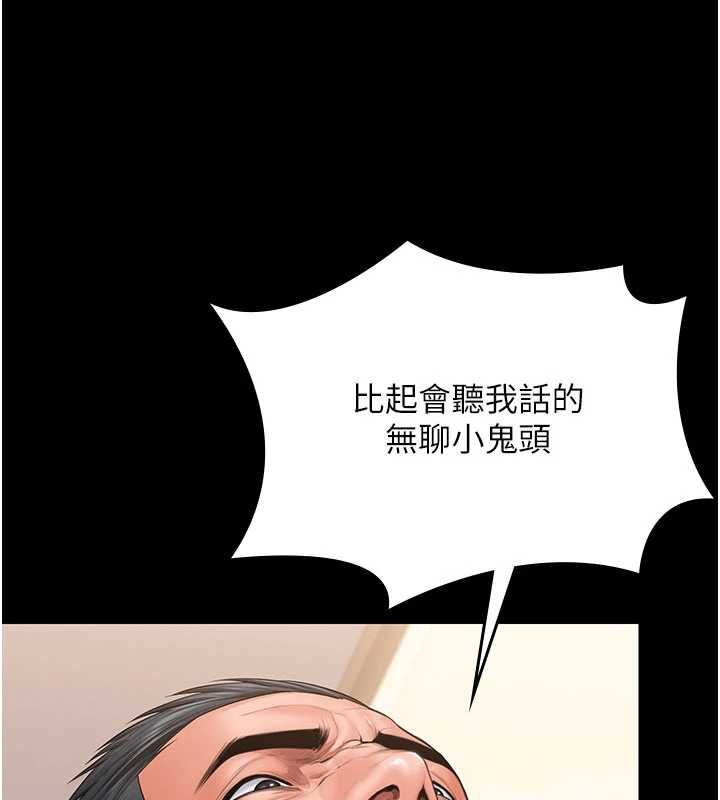 守护妳 - 第38話-我希望妳變得跟我媽一樣 - page 147