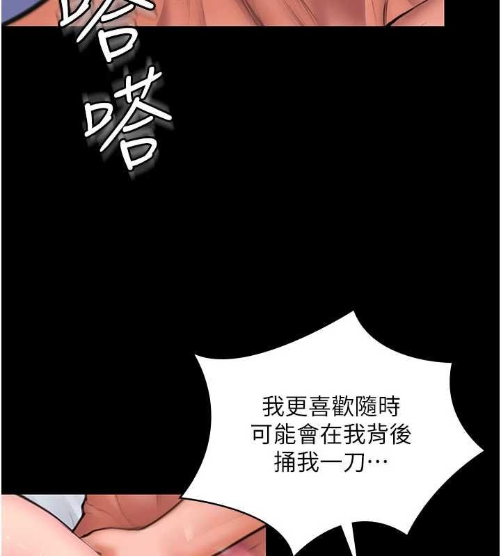 守护妳 - 第38話-我希望妳變得跟我媽一樣 - page 149