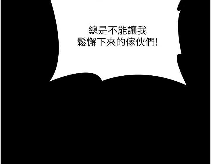 守护妳 - 第38話-我希望妳變得跟我媽一樣 - page 151