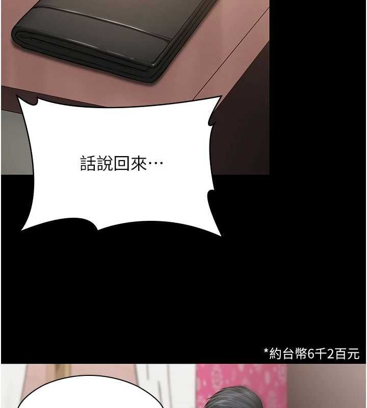 守护妳 - 第38話-我希望妳變得跟我媽一樣 - page 153