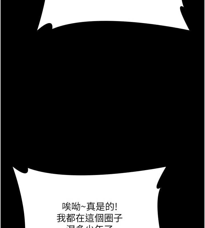 守护妳 - 第38話-我希望妳變得跟我媽一樣 - page 160