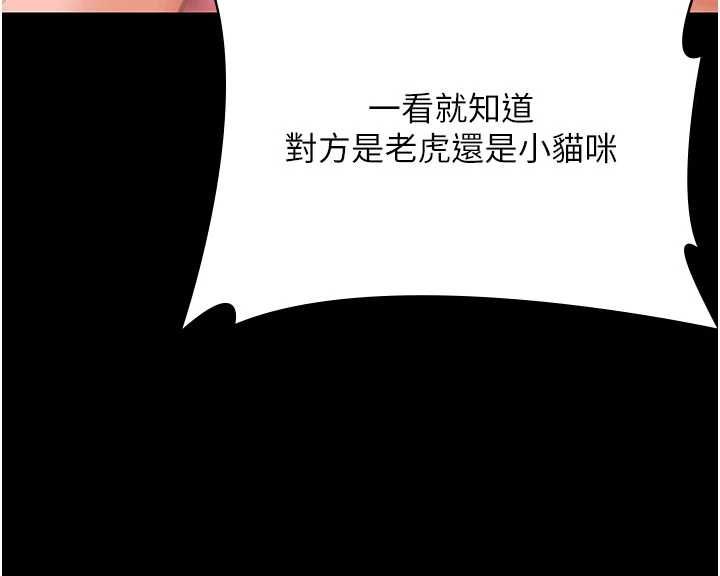 守护妳 - 第38話-我希望妳變得跟我媽一樣 - page 164