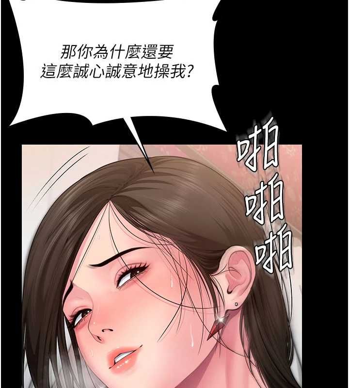 守护妳 - 第38話-我希望妳變得跟我媽一樣 - page 167