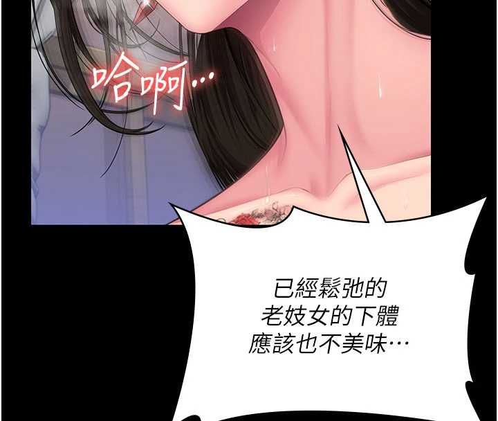 守护妳 - 第38話-我希望妳變得跟我媽一樣 - page 168