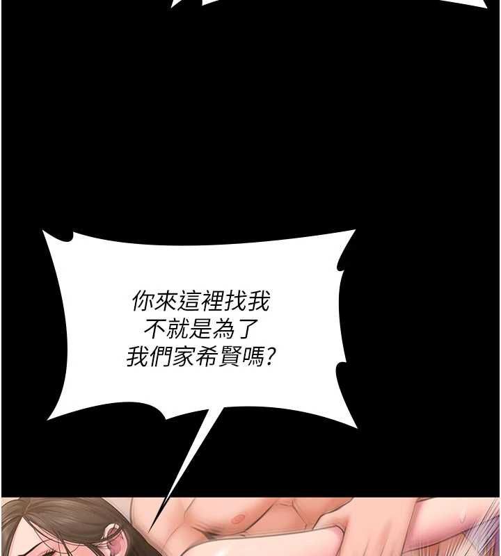守护妳 - 第38話-我希望妳變得跟我媽一樣 - page 169