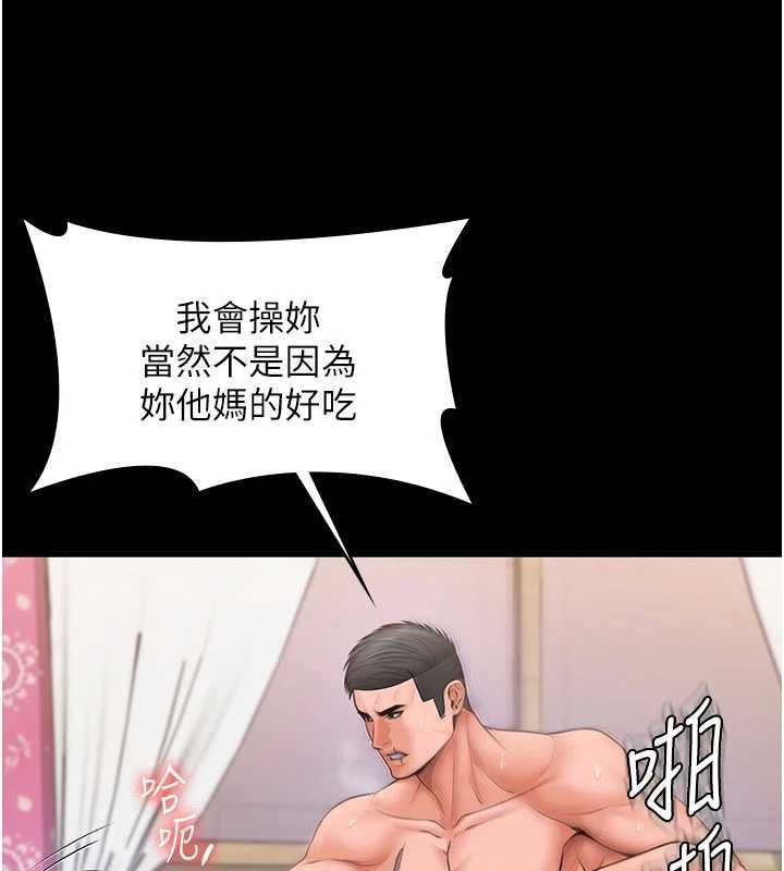 守护妳 - 第38話-我希望妳變得跟我媽一樣 - page 171