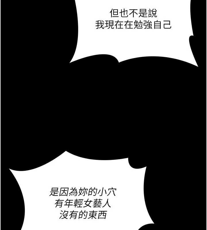 守护妳 - 第38話-我希望妳變得跟我媽一樣 - page 173