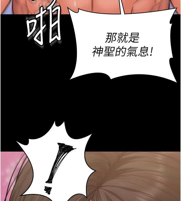 守护妳 - 第38話-我希望妳變得跟我媽一樣 - page 175