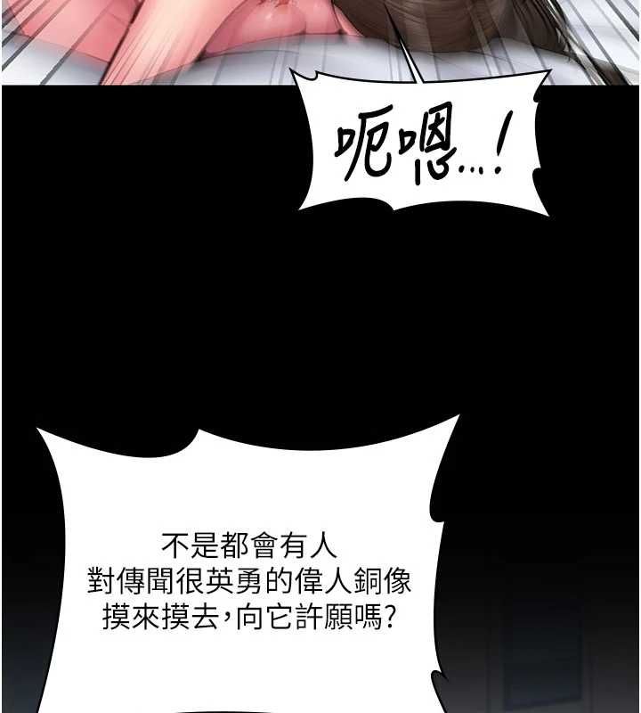 守护妳 - 第38話-我希望妳變得跟我媽一樣 - page 179