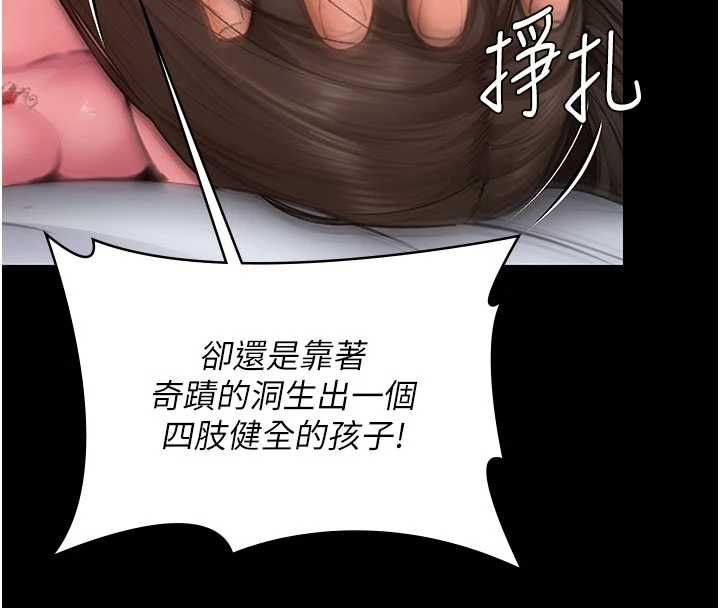守护妳 - 第38話-我希望妳變得跟我媽一樣 - page 185