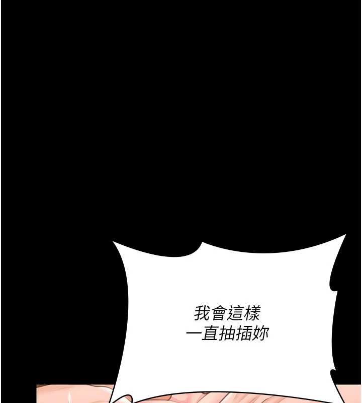 守护妳 - 第38話-我希望妳變得跟我媽一樣 - page 186