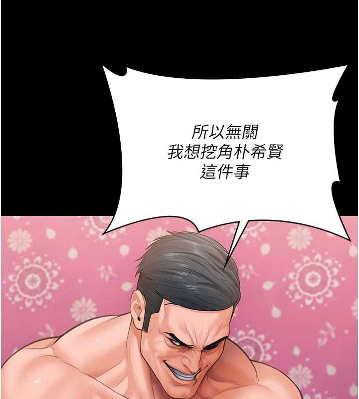 守护妳 - 第38話-我希望妳變得跟我媽一樣 - page 188