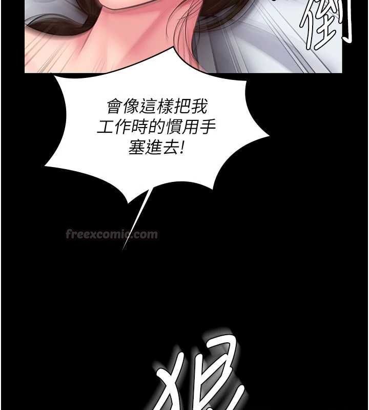 守护妳 - 第38話-我希望妳變得跟我媽一樣 - page 192