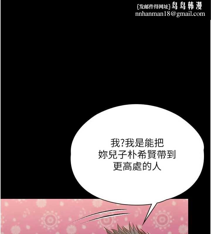 守护妳 - 第37話-卑賤妓女與她的奇蹟兒子 - page 1