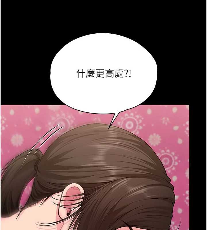 守护妳 - 第37話-卑賤妓女與她的奇蹟兒子 - page 3