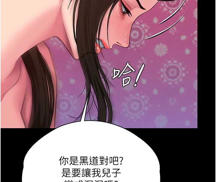 守护妳 - 第37話-卑賤妓女與她的奇蹟兒子 - page 4