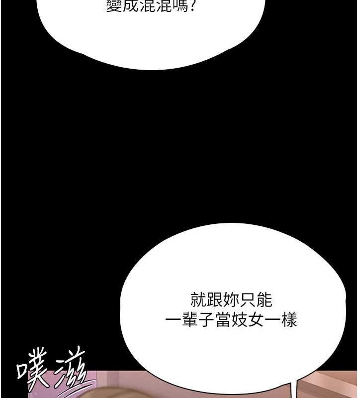 守护妳 - 第37話-卑賤妓女與她的奇蹟兒子 - page 5