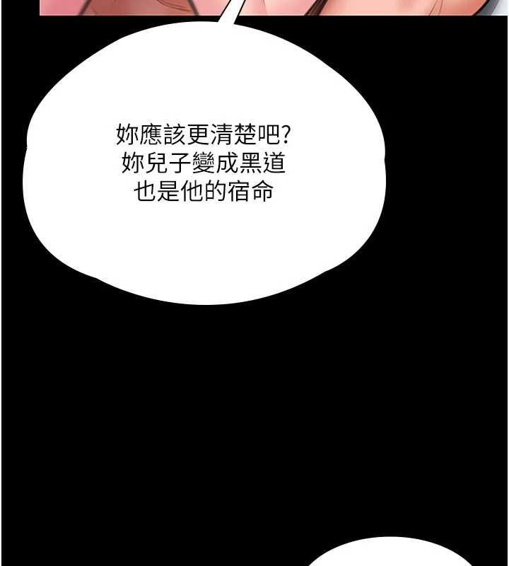 守护妳 - 第37話-卑賤妓女與她的奇蹟兒子 - page 7