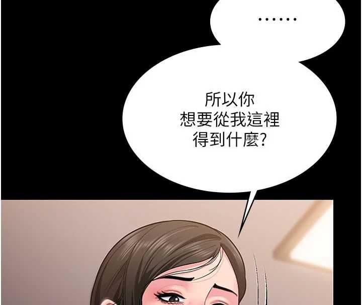 守护妳 - 第37話-卑賤妓女與她的奇蹟兒子 - page 8