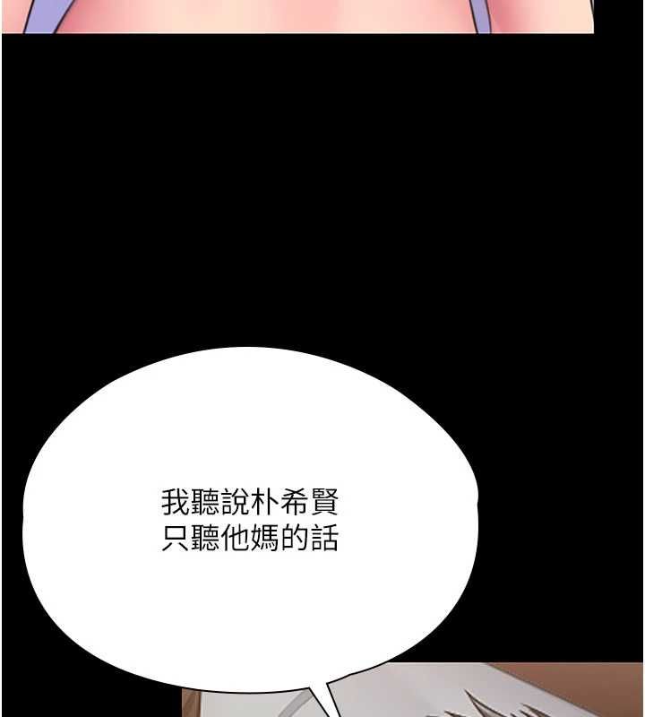 守护妳 - 第37話-卑賤妓女與她的奇蹟兒子 - page 10