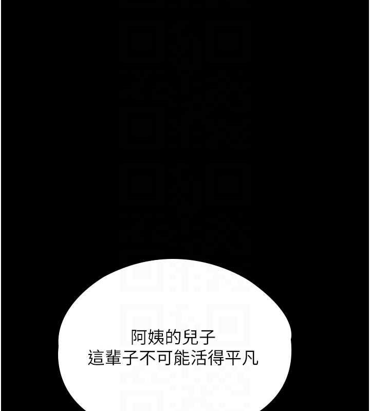 守护妳 - 第37話-卑賤妓女與她的奇蹟兒子 - page 19