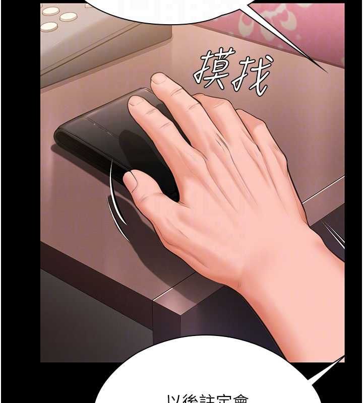 守护妳 - 第37話-卑賤妓女與她的奇蹟兒子 - page 20