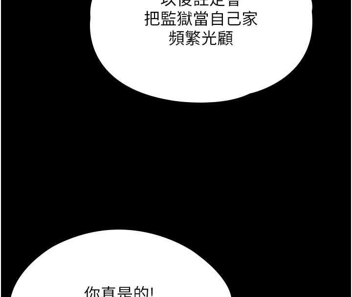 守护妳 - 第37話-卑賤妓女與她的奇蹟兒子 - page 21