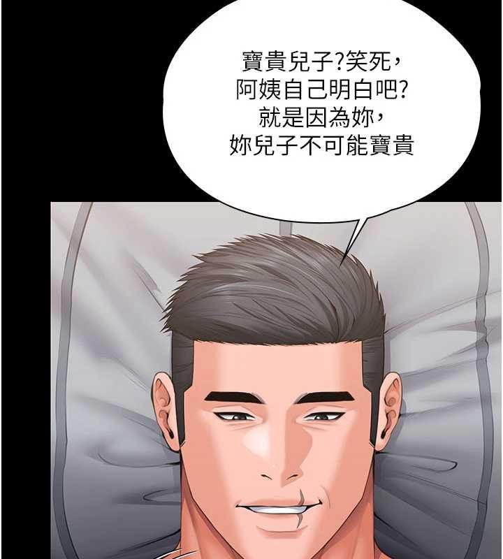 守护妳 - 第37話-卑賤妓女與她的奇蹟兒子 - page 24