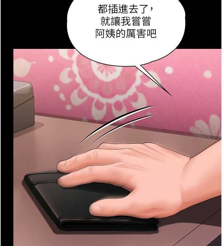 守护妳 - 第37話-卑賤妓女與她的奇蹟兒子 - page 32