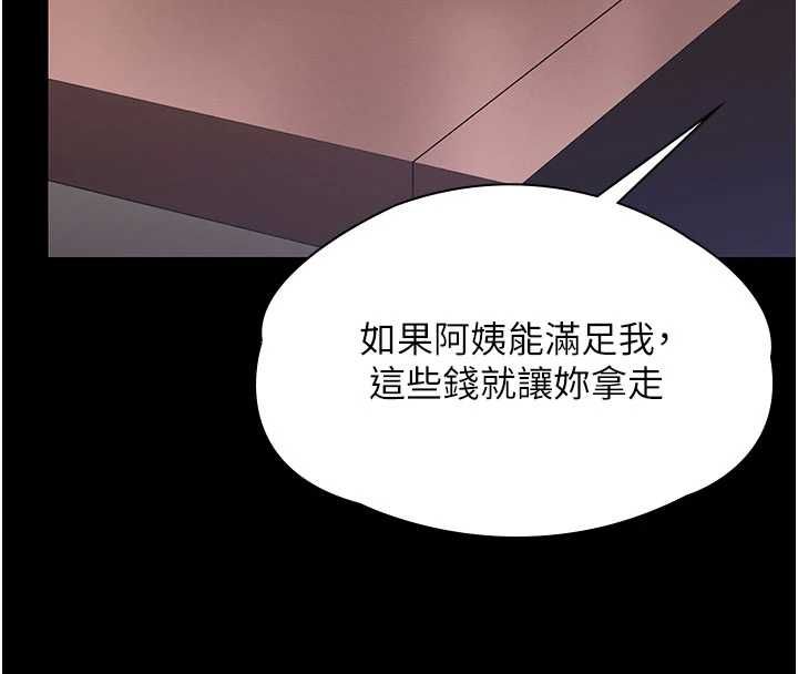 守护妳 - 第37話-卑賤妓女與她的奇蹟兒子 - page 33
