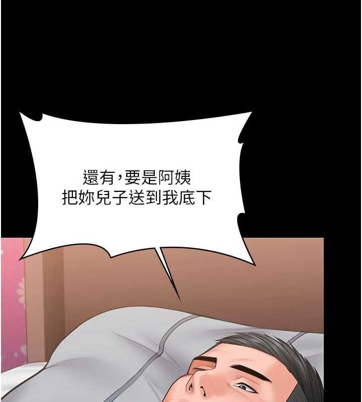 守护妳 - 第37話-卑賤妓女與她的奇蹟兒子 - page 35