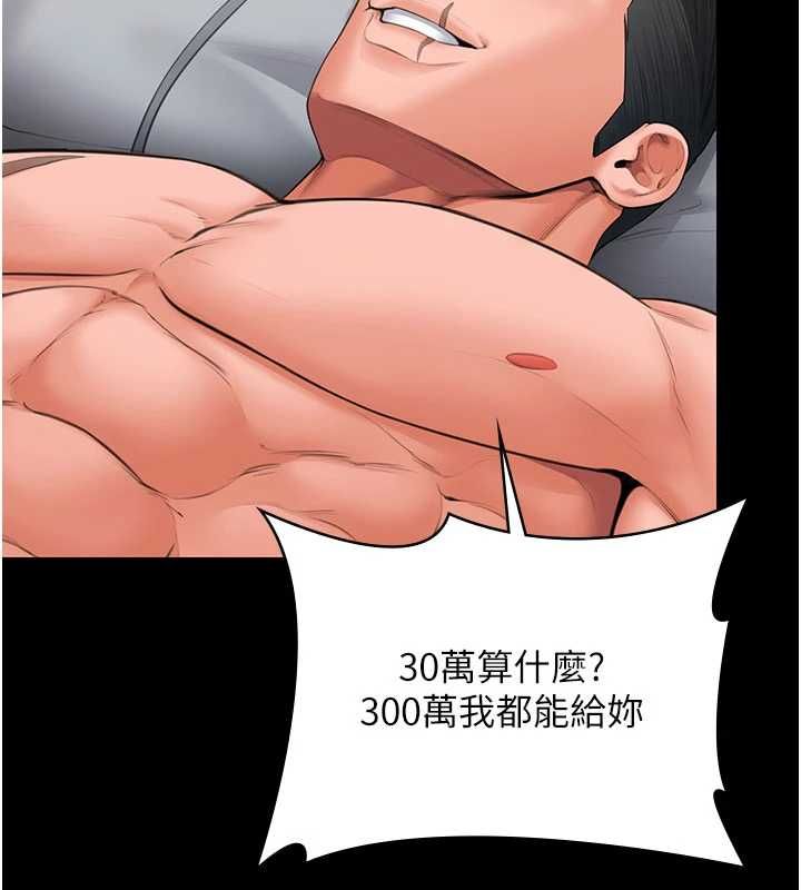 守护妳 - 第37話-卑賤妓女與她的奇蹟兒子 - page 36