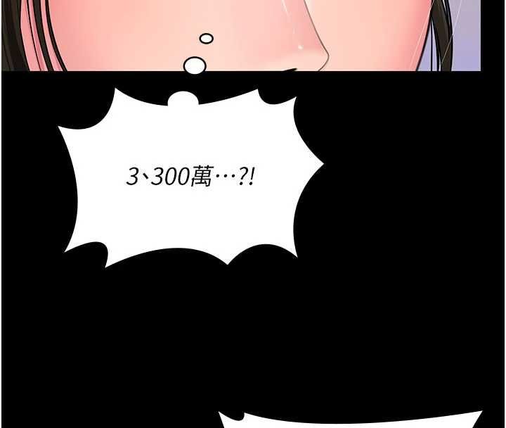 守护妳 - 第37話-卑賤妓女與她的奇蹟兒子 - page 38