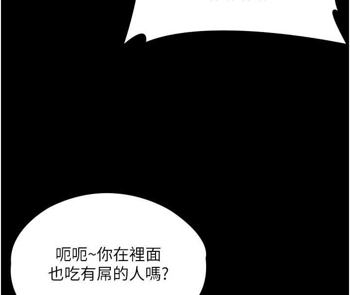 守护妳 - 第37話-卑賤妓女與她的奇蹟兒子 - page 51