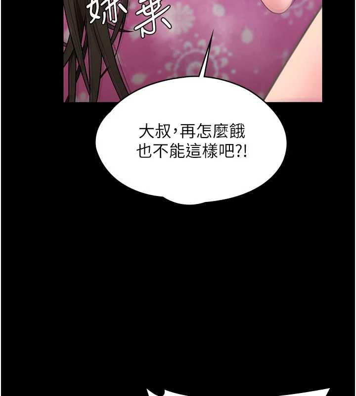 守护妳 - 第37話-卑賤妓女與她的奇蹟兒子 - page 53