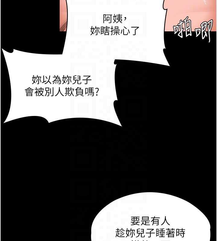 守护妳 - 第37話-卑賤妓女與她的奇蹟兒子 - page 61