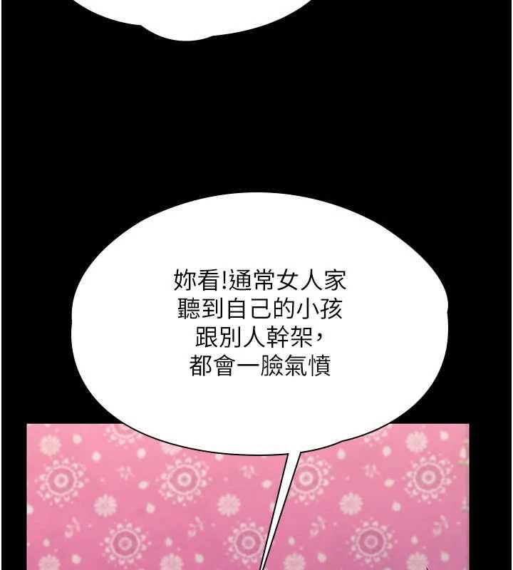 守护妳 - 第37話-卑賤妓女與她的奇蹟兒子 - page 65