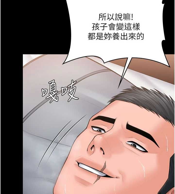 守护妳 - 第37話-卑賤妓女與她的奇蹟兒子 - page 70